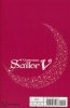 CODENAME SAILOR V NAOKO TAKEUCHI COLLECTION VOL 01 TP [9798888771068]